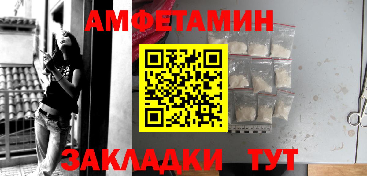 Amphetamine VHQ  АМФ  Петропавловск-Камчатский  маркетплейс как зайти  Вход с VPN 
