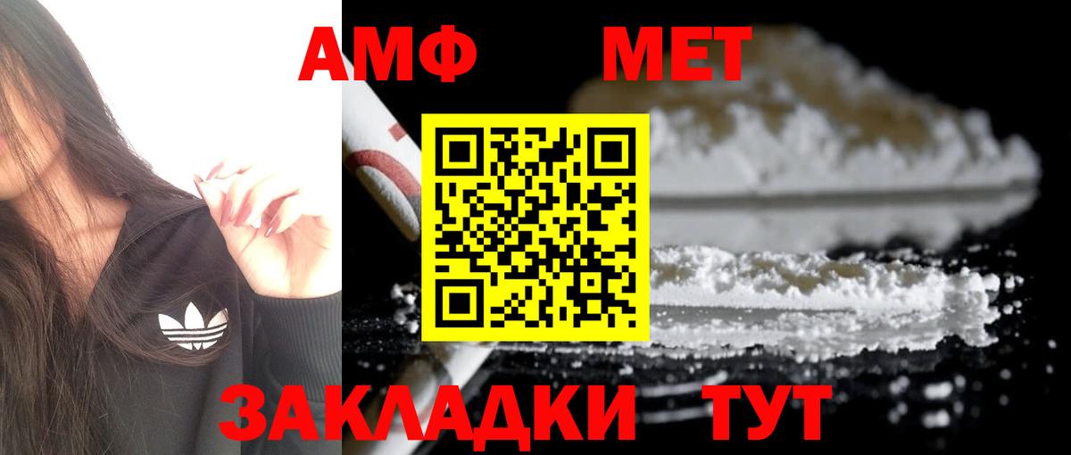 АМФ VHQ Петропавловск-Камчатский