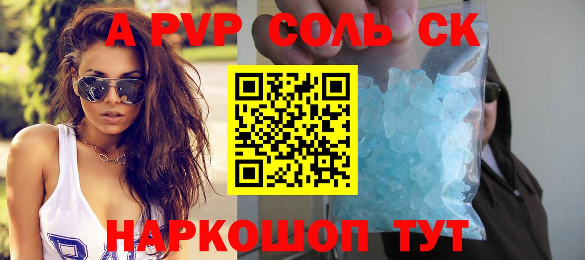 Альфа ПВП СК КРИС Петропавловск-Камчатский