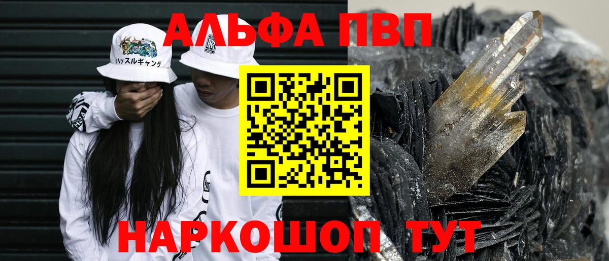 A PVP Соль  Вход с VPN  Петропавловск-Камчатский  Alpha-PVP мука 