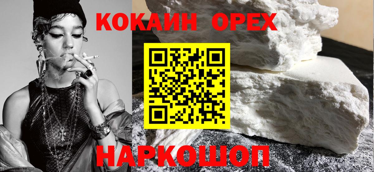 Cocaine Боливия  Вход с VPN  хочу наркоту  COCAIN 97%  Петропавловск-Камчатский 