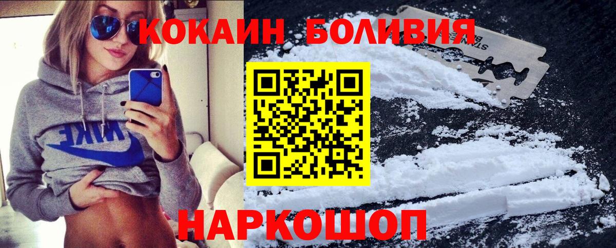КОКАИН Перу Петропавловск-Камчатский