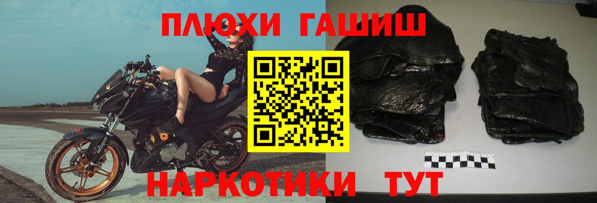 Гашиш VHQ Петропавловск-Камчатский