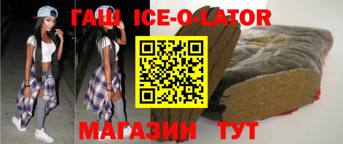 ГАШИШ гарик  Гашиш хэш  где можно купить   Петропавловск-Камчатский  Вход с VPN 