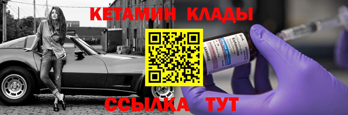 Кетамин VHQ  OMG вход  Вход с VPN  Петропавловск-Камчатский  даркнет официальный сайт  Кетамин ketamine 
