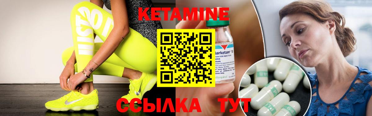 КЕТАМИН VHQ Петропавловск-Камчатский