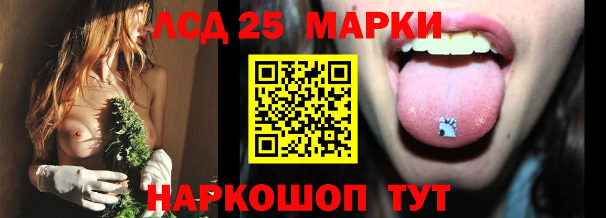 Лсд 25 экстази ecstasy Петропавловск-Камчатский