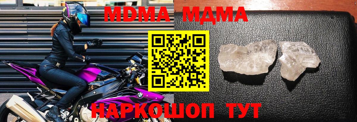 МДМА VHQ  Вход с VPN  МДМА Molly  Петропавловск-Камчатский 