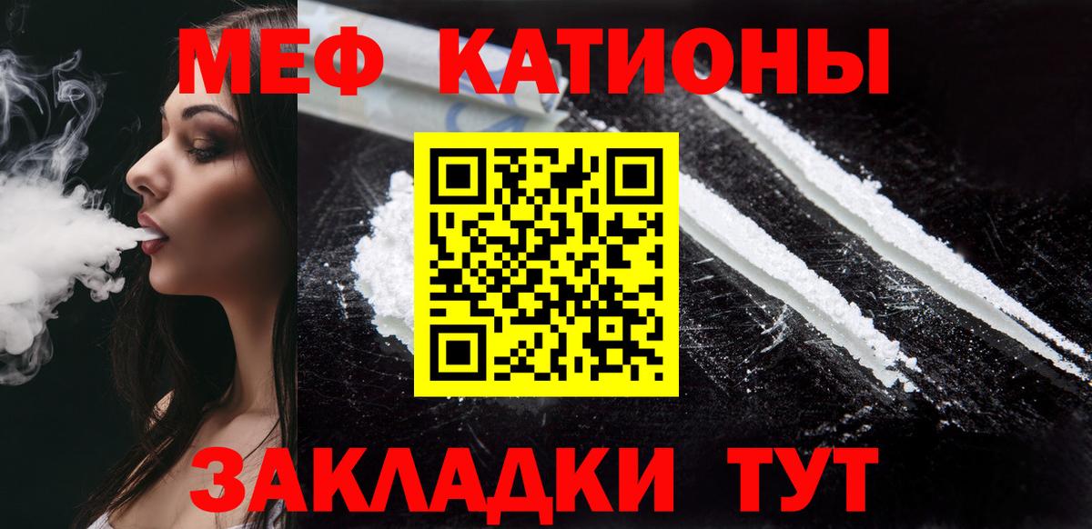 kraken рабочий сайт  Вход с VPN  МЯУ-МЯУ мука  МЯУ-МЯУ  Мефедрон  Петропавловск-Камчатский  Меф mephedrone 