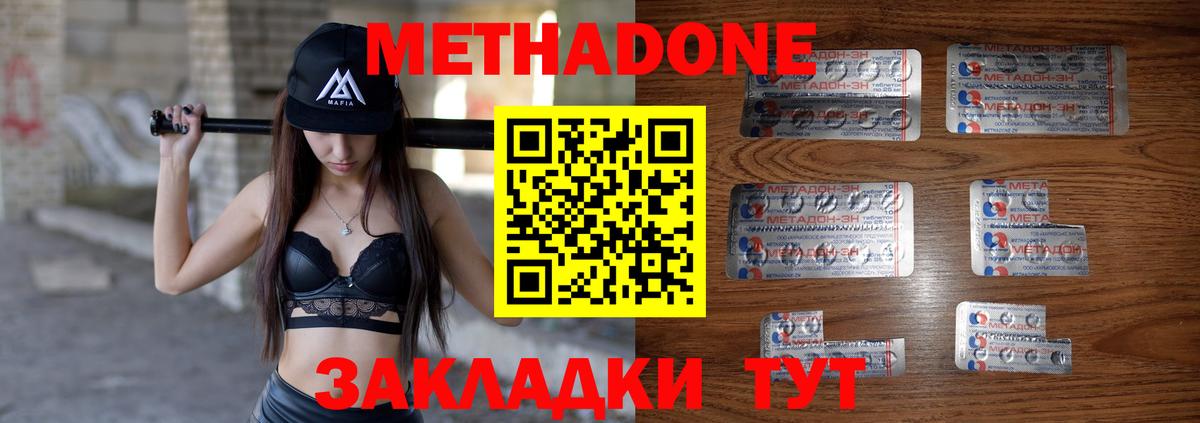 Петропавловск-Камчатский  МЕТАДОН мёд  МЕТАДОН белоснежный  Вход с VPN 