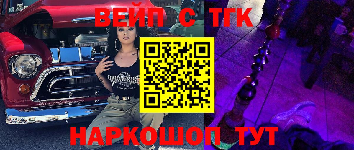 ТГК концентрат Петропавловск-Камчатский