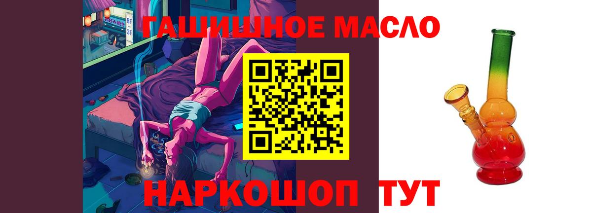 Дистиллят ТГК вейп  Вход с VPN  Петропавловск-Камчатский 