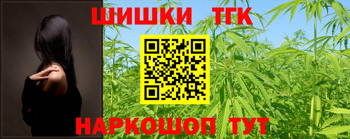Марихуана Bruce Banner Петропавловск-Камчатский